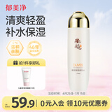 郁美净橄榄保湿爽肤水130ml清爽温和护肤轻盈润肤水