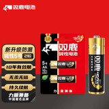 双鹿 5号电池2粒 五号碱性 适用儿童玩具/耳温枪/血糖仪/无线鼠标/遥控器/成人用品/血压计 LR6/AA