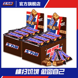 士力架【新日期】士力架20g12条夹心巧克力20克240g袋装1000g散装批发 大条20g*12条【1盒装】盒装240g