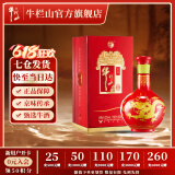 牛栏山二锅头 百年红（10） 浓香型 白酒 红龙 52%vol 500mL 1瓶