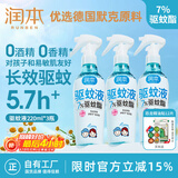 儿童驱蚊液220ml×3瓶防蚊虫叮咬驱蚊喷雾花露水7%驱蚊脂无香