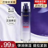 欧莱雅乳液女士复颜玻尿酸水光充盈导入乳液面霜玻色因水乳紧致抗皱巴黎 (新款)玻色因乳110ml