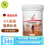 FitLine德国菲莱pm德国基础三合一大白小白小红组合细胞营养素复合维生素 德版-氨基酸