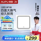 奥普（AUPU）换气扇BP16-25D 集成吊顶排风扇 排风换气 白色