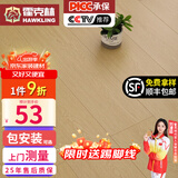 霍克林 强化复合地板家用 E0级ENF级包安装可选防水耐磨地暖复合木地板 G805（E0）