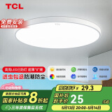 TCL吸顶灯led卧室灯具全屋灯饰阳台餐厅现代简约三防灯24W白光包安装