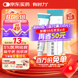 有时力 5%咪喹莫特乳膏10g:0.5g/盒 3盒装 皮肤用药