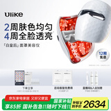 Ulike【国补立减15%】白皇后大排灯面罩美容仪 家用紧致美白淡纹祛黄嫩肤改善肤质 生日礼物送女朋友