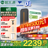碧水源（Originwater）净水器家用1000G厨下式保留矿物质的净水机净饮机2.6L/分母婴级纳滤过滤器净水器 国家补贴 P3