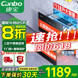 康宝（Canbo）消毒柜嵌入式 三层118升家用消毒碗柜大容量高温 紫外线消毒中温烘干 智能触摸控制 不锈钢消毒柜 二星级 118L 丨XDZ118-EN322