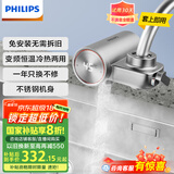 飞利浦（PHILIPS）电热水龙头变频恒温冷热两用厨房阳台速热水龙头 免安装接驳式 即热式小厨宝电热水器AWH1154SL/93