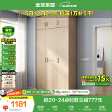 全友家居 家用现代简约成品衣柜顶柜组合卧室衣橱立柜简易收纳储物柜