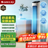 格力（GREE）【风柔音轻】定时塔扇家用节能电风扇远柔风无叶风扇摇头落地扇母婴扇塔扇 FL-08X61g