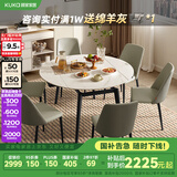顾家家居（KUKA）现代岩板餐桌椅家用饭桌方变圆可伸缩圆桌DS7186T餐桌+折线灰椅*6