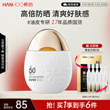 韩后水嫩轻盈防晒霜乳液SPF50+50g 美白保湿隔离紫外线男女旅行太阳蛋