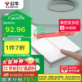 公牛（BULL）无线开关遥控免布线智能家用二开双控套装:1个主开关+1个随意贴