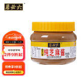 六必居 调味酱料 纯芝麻酱 凉拌面热干面酱火锅蘸料 420g 中华老字号