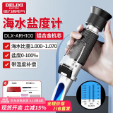 德力西（DELIXI）光学海水盐度计比重计水产盐度测试仪高精度浓度计手持式折光仪