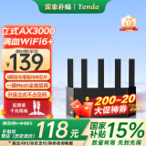 Tenda腾达【云霄】AX3000立式满血WiFi6千兆无线路由器 3000M无线速率 5G双频 家用游戏智能路由