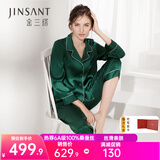 金三塔真丝睡衣女100%桑蚕丝外穿凉感养肤两件套装睡裤居家服 宝石绿 L