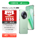 魅族（MEIZU）Lucky 08 AI幸运手机 12GB+256GB 幸运四叶草 6000mAh 1.5K旗舰护眼屏 旗舰级AI技术