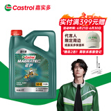 嘉实多（Castrol）磁护智E版 全合成机油 润滑油 5W-40 SP A3/B4 4L 汽车保养