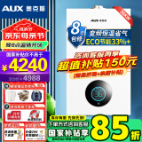 奥克斯(AUX) 燃气壁挂炉天然气供暖炉家用燃气热水器地暖暖气片采暖热水炉恒温ECO节能供暖洗浴两用 36KW 变频节能WIFI板换≤320㎡ 天然气12T