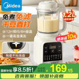 美的破壁机家用 1.2L自动免煮五谷杂粮多功能豆浆机2025新款大容量榨汁机降噪小型1-2-3人用可打小米 高颜值性价比之选-1.2L
