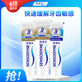 舒适达 多效护理 60s快速抗敏  牙膏套装 3支装320g（100g×2+120g×1）