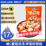 GUO LIAN国联浓汤维C番茄鱼片450g 海鲜 预制菜半成品 黑鱼 鱼片 新疆番茄