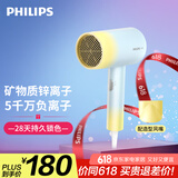 飞利浦（PHILIPS）电吹风机 3系炫色筒 锌离子防晒护色 5000万负离子 烫染修复  奶油黄 【国家补贴】