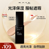凯朵（KATE）遮瑕粉底液光泽型干皮持妆养肤定妆控油修容保湿送女友礼物01