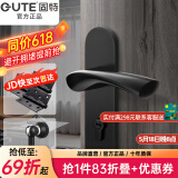 固特 GUTE静音门锁室内卧室分体锁磁吸锁黑色实木门把手通用房门锁具 D款静音锁+3片平开合页+门吸 左右方向通用