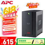 APC施耐德ups不间断电源BX650CI-CN 390W/650VA NAS自动关机网络设备家用办公稳压续航备用电源