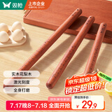 双枪擀面杖 花梨木木无漆擀面棍压面棍烘焙小工具50cm