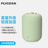 飞科（FLYCO）加湿器卧室空气桌面加湿器婴儿孕妇小型家用加湿器落地智能办公室客厅轻音 FH9213【4L绿色】