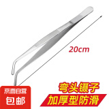 不锈钢镊子加厚加长圆弯头缝纫蚊帐镊工具维修夹子防滑围栏蚊帐 20cm不锈钢弯头镊子
