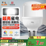 FSL佛山照明灯泡LED节能灯 大功率室内照明16WE27柱形 白光6500K