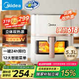美的（Midea）炎烤空气炸锅 免翻面 双热源 可视 家用 长辈送礼实用大容量 炸烤煎一体 全金属内腔 5.3L KZC5394