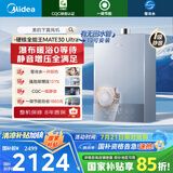 美的（Midea）【静音零冷水MATE30】16升燃气热水器天然气 增压一级静音节能恒温大水量小体积JSQ30-MATE30Ultra