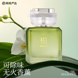 网易严选无火香薰香氛室内卧室持久家用卫生间除味高级酒店香