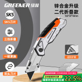 绿林（GREENER）壁纸刀美工刀工具刀重型家用全钢加厚合金升级折叠美工刀+刀片1盒