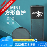 一味迷你鱼护野钓专用方形速干渔护新款小鱼护网便携小型鲫鱼涂胶方口 23cm 1.5m 高配+挡针