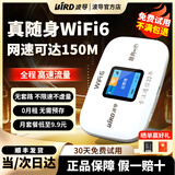 BIRD波导随身wifi6官方正品2025新款智能选网移动随身wifi十大排名 学生 办公智能选网车载便携式无线 【升级款】4000毫安【智能选网WiFi6】