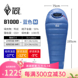黑冰（BLACKICE）24新款【B系列鸭绒木乃伊式羽绒睡袋】户外露营单人羽绒睡袋 蓝色 B1000 M码（新标准）