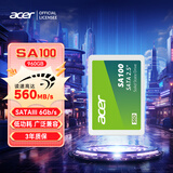 宏碁（acer）960G SSD固态硬盘 SATA3.0接口 SA100系列