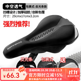 洛克兄弟（ROCKBROS） 自行车坐垫套硅胶加厚加宽座垫山地车座套骑行装备配件 记忆棉 反光款（29*17cm）