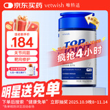 VETWISH节倍力医护版狗狗鲨鱼软骨素 宠物狗狗关节保护健骨 医护版180g