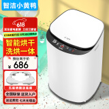 智洁小黄鸭婴儿迷你洗衣机3.5kG高温煮洗全自动洗衣机宝宝小型儿童带智能烘干杀菌除螨洗烘一体机家用 3.5KG白色+全国联保+智能烘干+洗烘一体