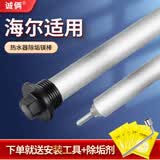 诚俩适用海尔统帅电热水器镁棒40/50/60/80L升配件铸造款牺牲阳极镁棒 M6【电热水器加热管用】